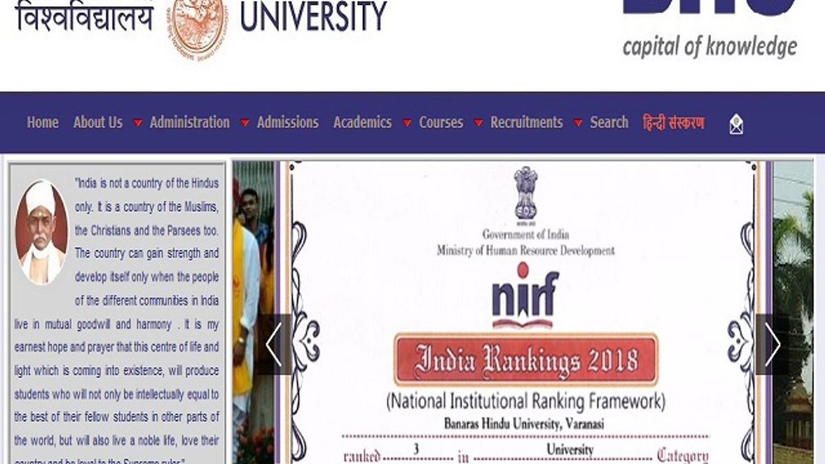 BHU Recruitment 2020